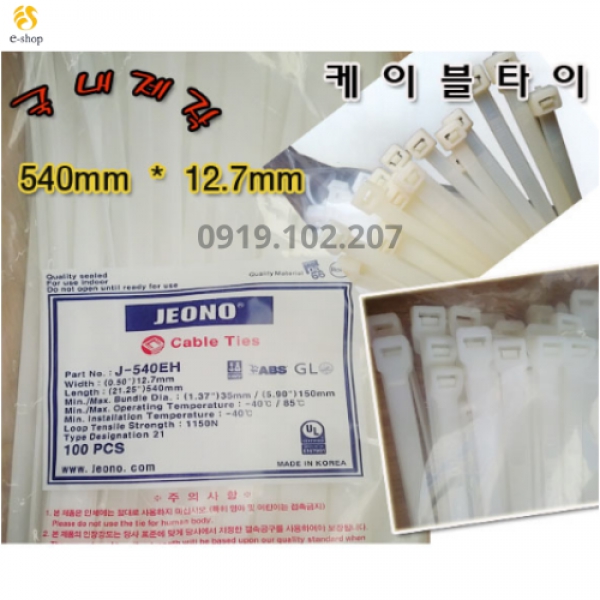 Dây rút Jeono J-540 540mmx12.7mm