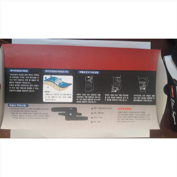 Băng đai an toàn-보호대