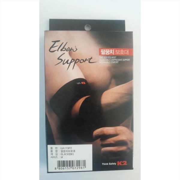 Băng đai an toàn-보호대