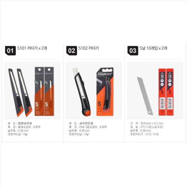 Dao Rọc Giấy Dorco S101 9mm- 컷터칼