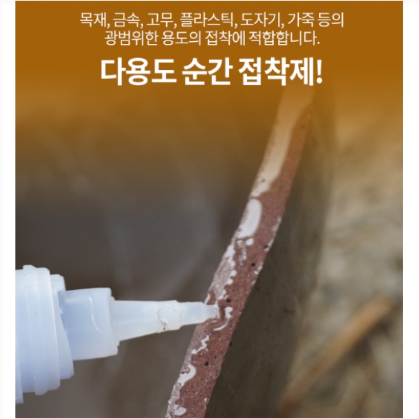 Keo dán Loctite 401