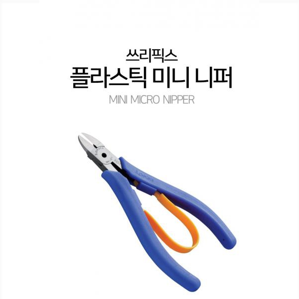 KÌM CẮT 3.PEAK MK-01