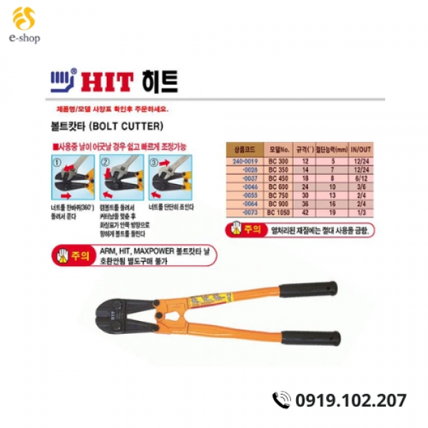 Kềm Cắt Cộng Lực Bc-450