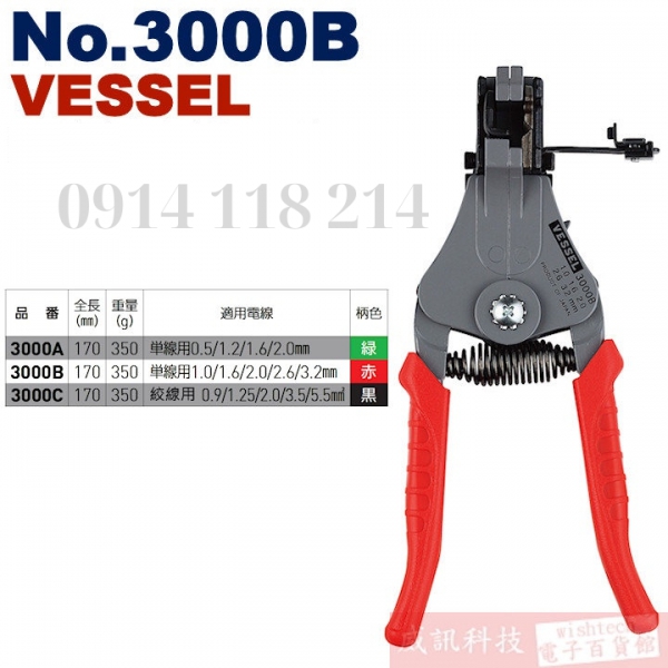 Kìm Tuốt Dây Vessel Made In Japan No.3000B Giảm Mệt Mỏi Khi Làm Việc