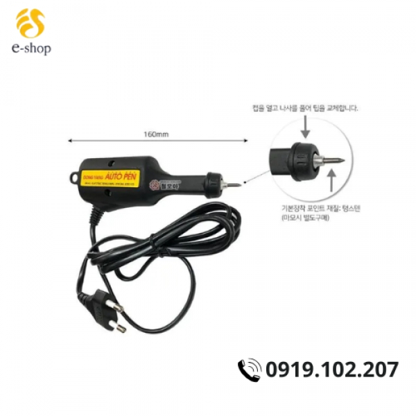 Máy khắc điện AUTOMEL - Khắc điện kim loại - 전동조각기