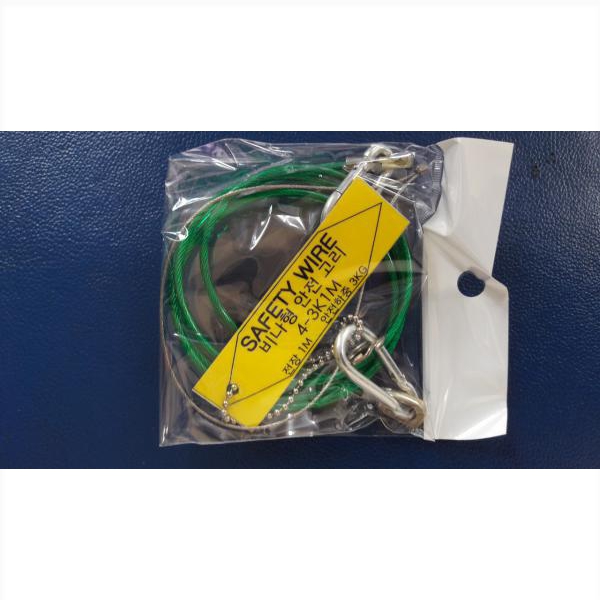 Móc an toàn Safe Wire _ 안전 고리