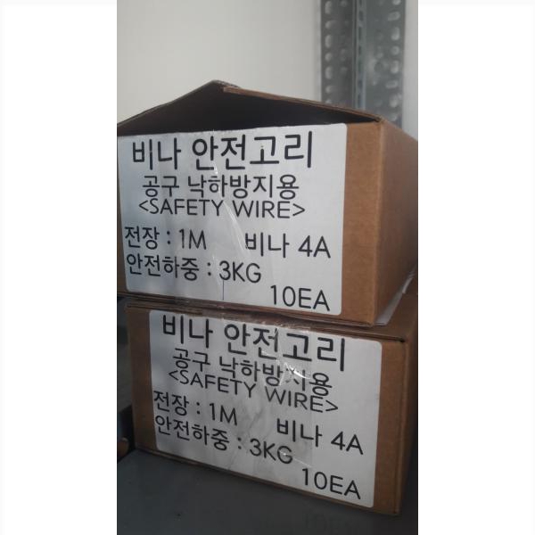 Móc an toàn Safe Wire _ 안전 고리