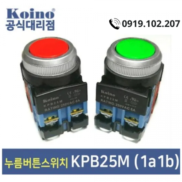 NÚT NHẤN KOINO KPB25M